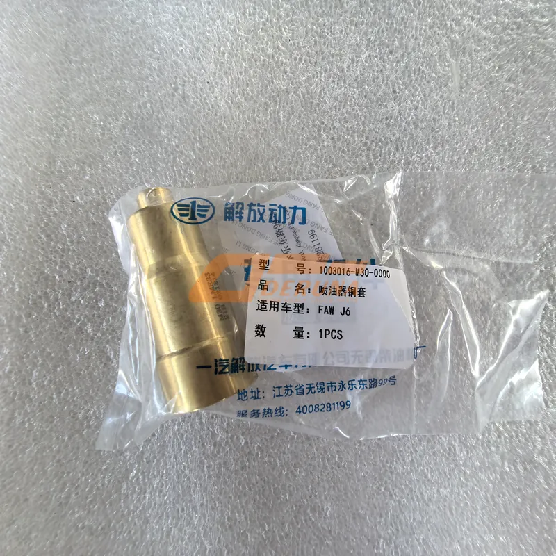 1003016-M30-0000 Copper nozzle sleeve