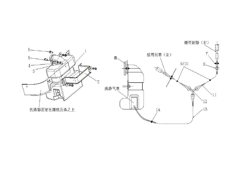 Sinotruk Howo A7 Howo Driving Cab Windows Washing Assembly